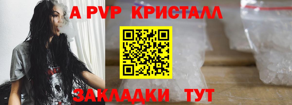 A-PVP Соль  Alpha PVP Соль  Благодарный  Вход с VPN 