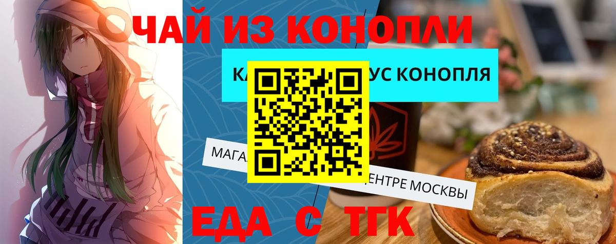 Еда ТГК марихуана  Вход с VPN  Благодарный 