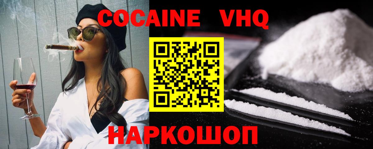 Кокаин Колумбийский Благодарный