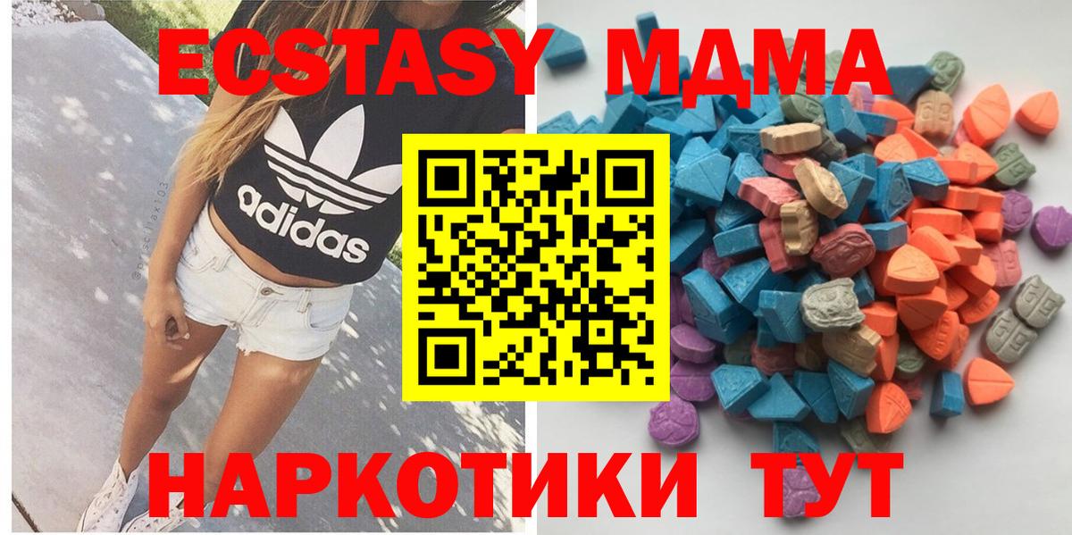 Экстази 280 MDMA Благодарный