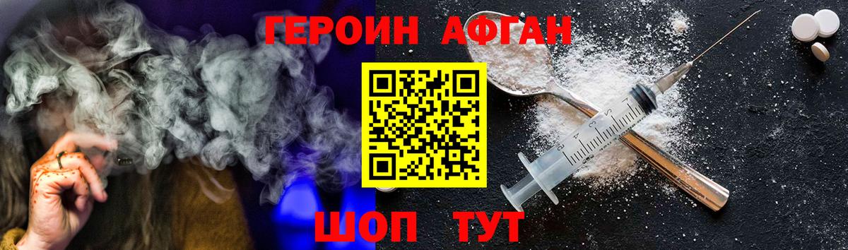 ГЕРОИН  Вход с VPN  Благодарный  Героин гречка 