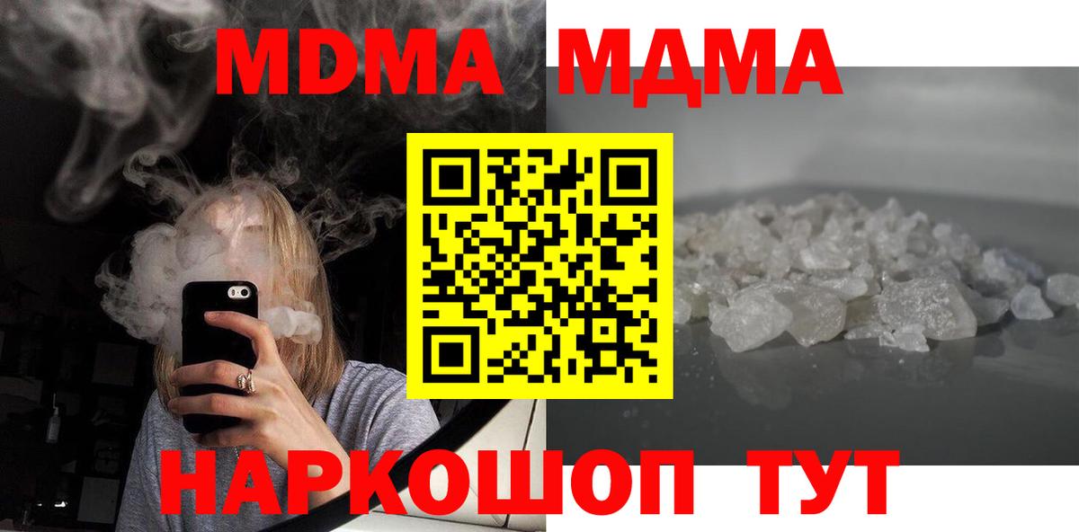 МДМА Molly Благодарный
