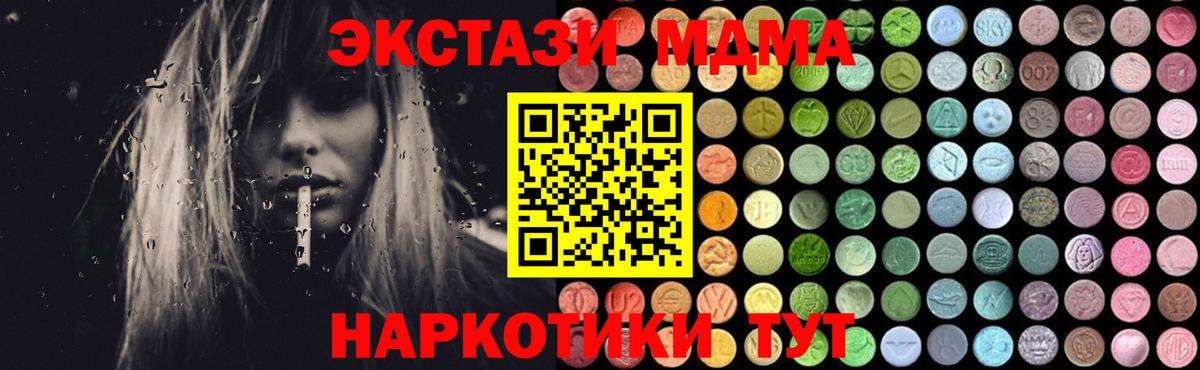 Благодарный  МДМА Molly  МДМА  Вход с VPN  MDMA Molly 