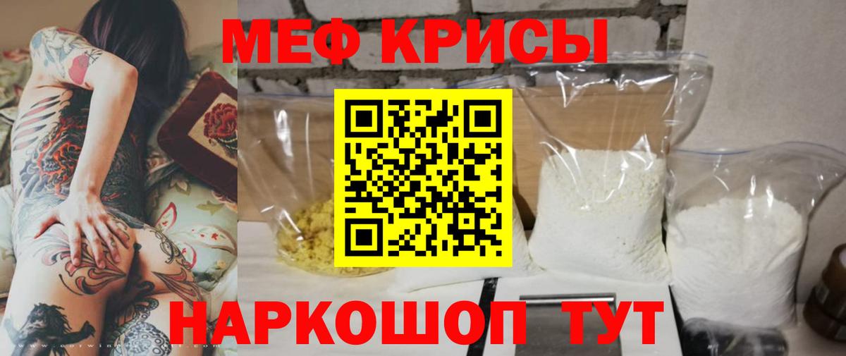 Мефедрон VHQ  МЯУ-МЯУ VHQ  Мефедрон  Вход с VPN  купить наркоту  Благодарный 