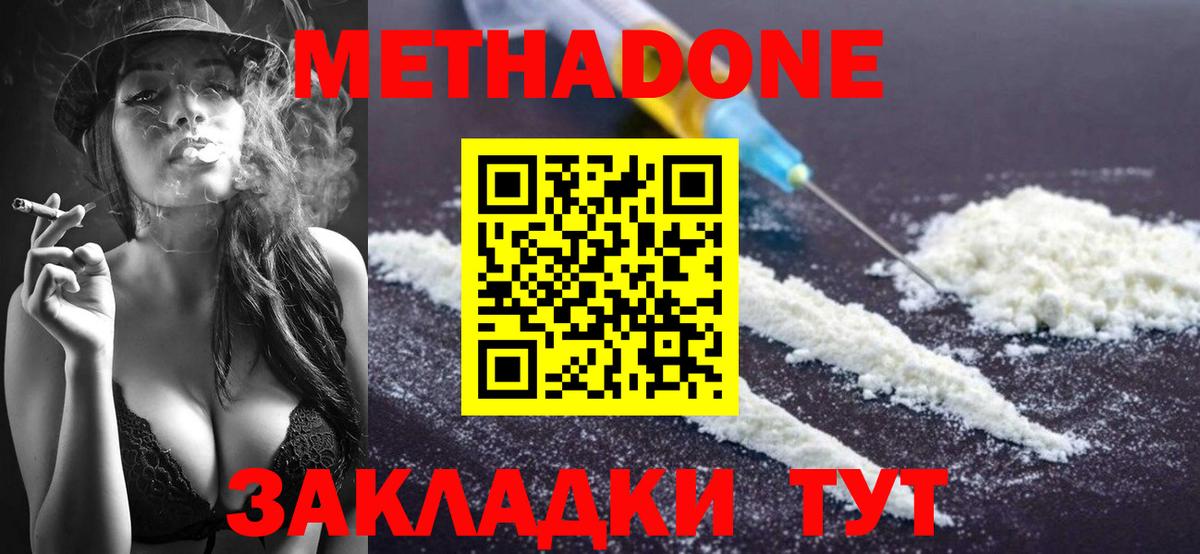 Метадон мёд Благодарный