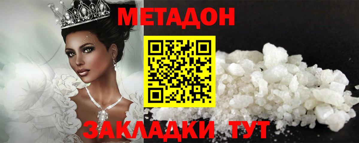 omg рабочий сайт  МЕТАДОН methadone  Вход с VPN  Благодарный 