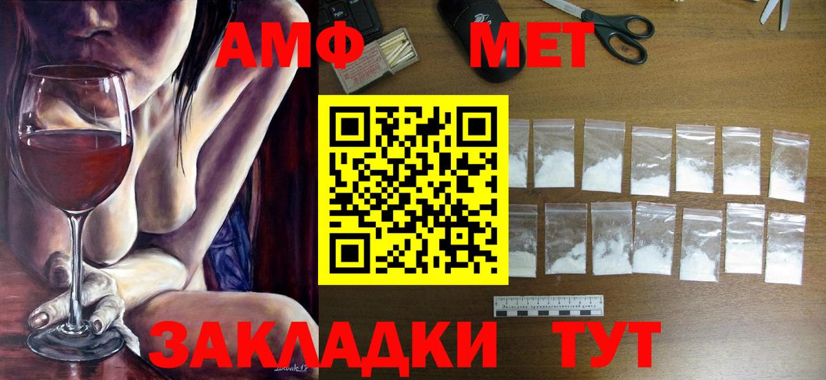 Благодарный  МЕТАМФЕТАМИН Декстрометамфетамин 99.9%  Вход с VPN 