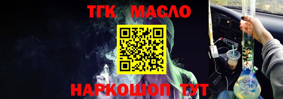 ТГК вейп с тгк  Вход с VPN  где купить   Благодарный 